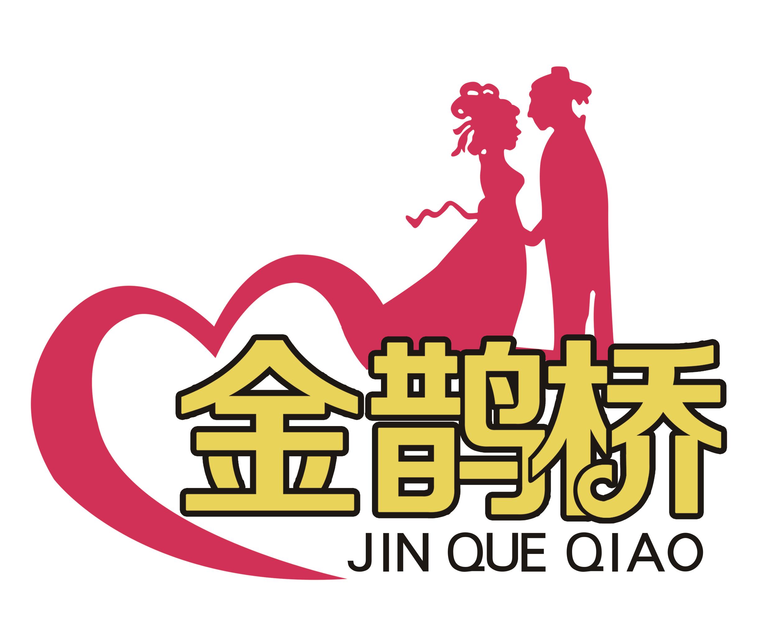 长春金鹊桥婚恋